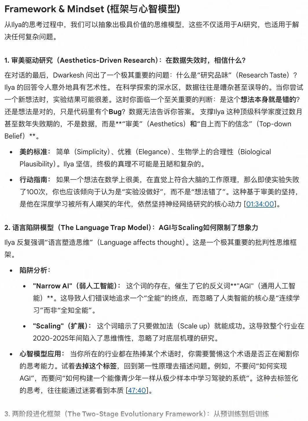 more framework